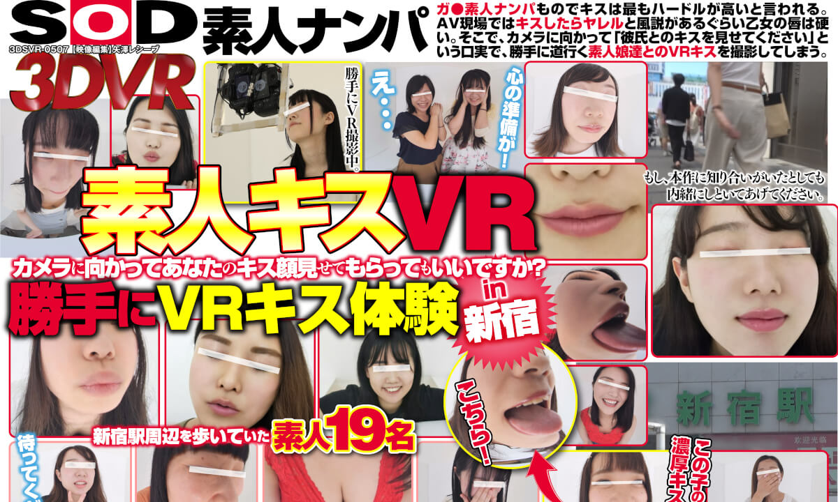 Amateur Kissing VR: Will You Show the Camera How you Kiss?